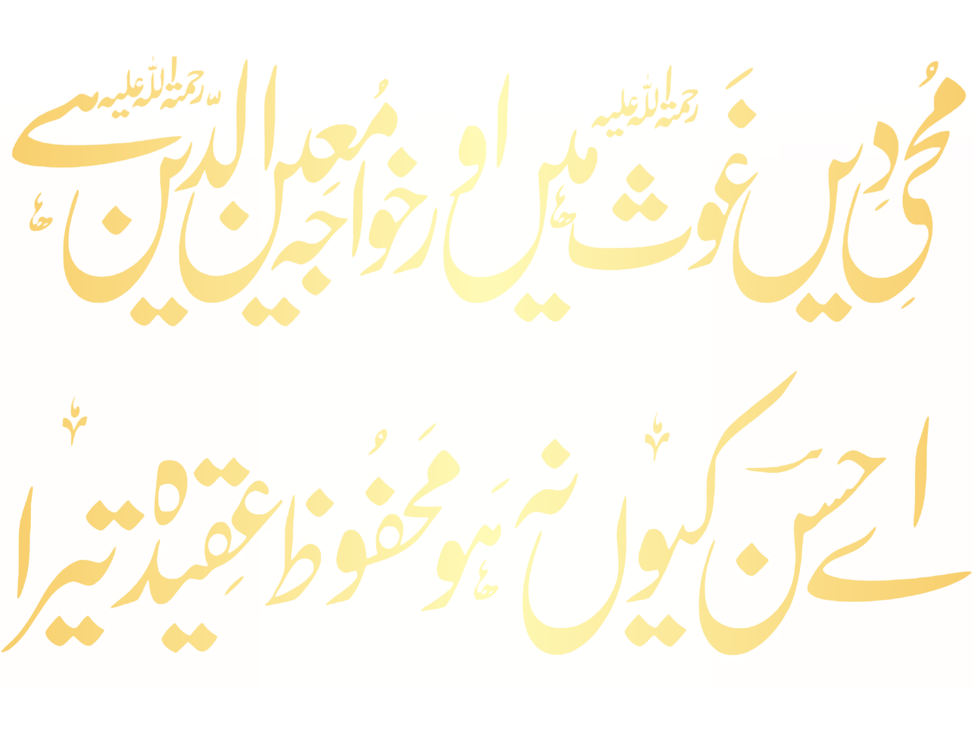 Naatkhwan Png